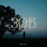 Зов