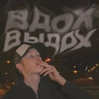 ВДОХ ВЫДОХ