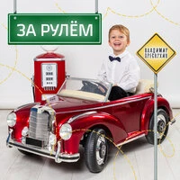 За рулём