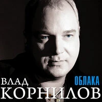Облака