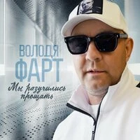Мы разучились прощать