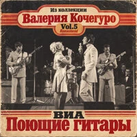 Из коллекции Валерия Кочегуро, Ч. 5