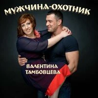 Мужчина-охотник