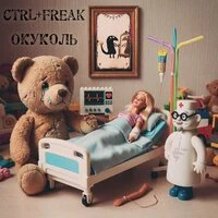 Окуколь