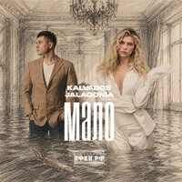Мало