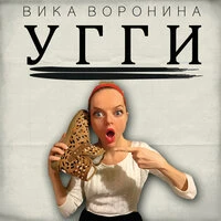 УГГИ
