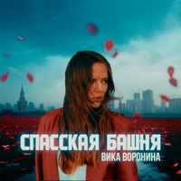 Спасская башня