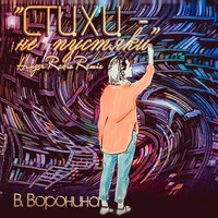 Стихи - не пустяки