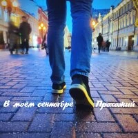 Прохожий