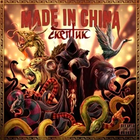 Made in China