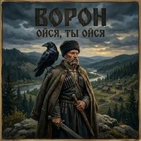 Ойся, ты ойся