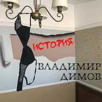 История