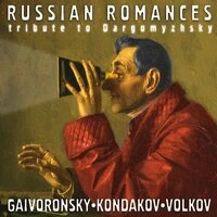 Русские романсы