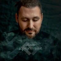 Для красоты