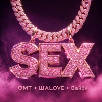 SEX