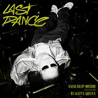 last dance