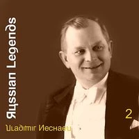 Russian Legends. Владимир Нечаев. Часть 2