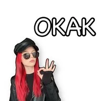 ОКАК