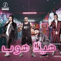 هيلا هوب