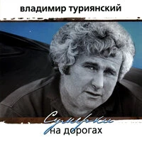 Сумерки на дорогах