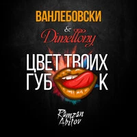 Цвет твоих губок