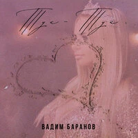 Тук-тук