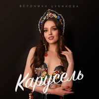 Карусель