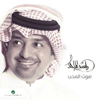 Soot Almoheb
