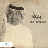 Hobokom West EL Hasha