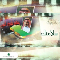 Safwet Melook El Arab