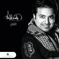 Al Leghz