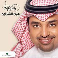 Ain Al Sharaye