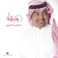 Eskayeb Alain