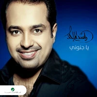 Ya Jnooni