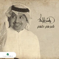 Gamarhom Dallohom