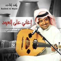 Aghani Ala Al Oud, Pt. 2