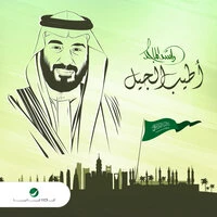 Atyab Aljeel