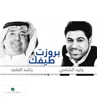 Brwazt Taifak
