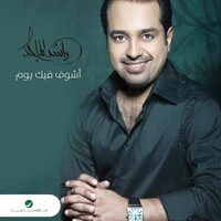Ashoof Feek Youm