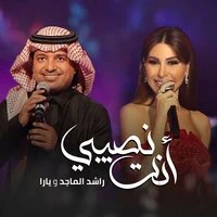 زفة كل أمنياتي