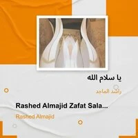 Rashed Almajid Zafat Salam Alla