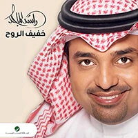 Khafef Al Rooh