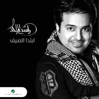 Ebteda Alseef