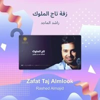 Zafat Taj Almlook