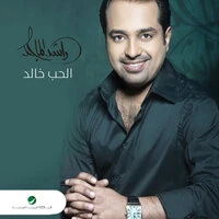 Ya Hob Al Khaled