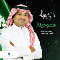 Sauditna