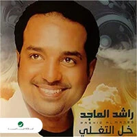 Khalli AlTagalli