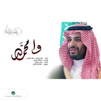 Wa Mohammed
