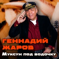Муксун под водочку