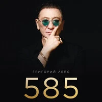 585